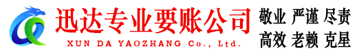 于都要债公司