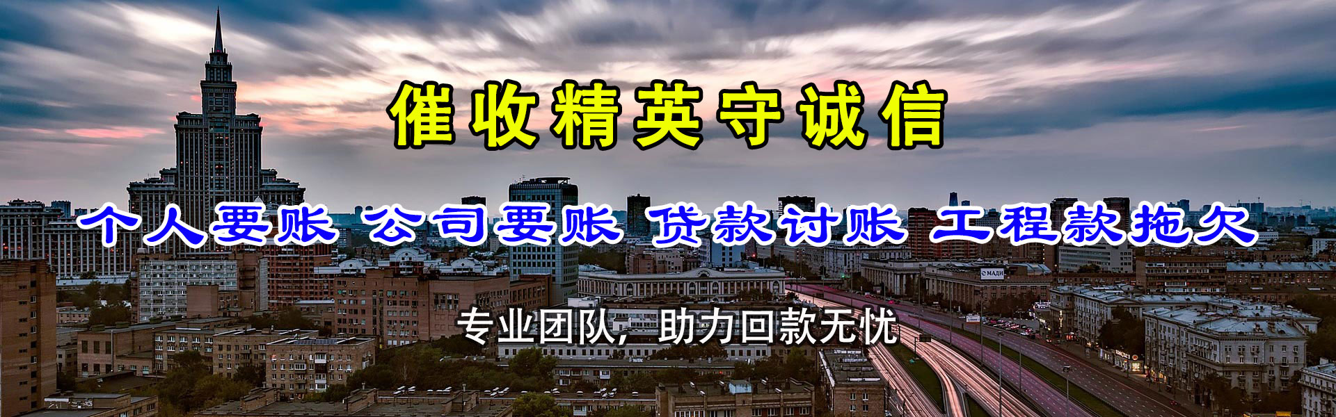 于都迅达收债公司
